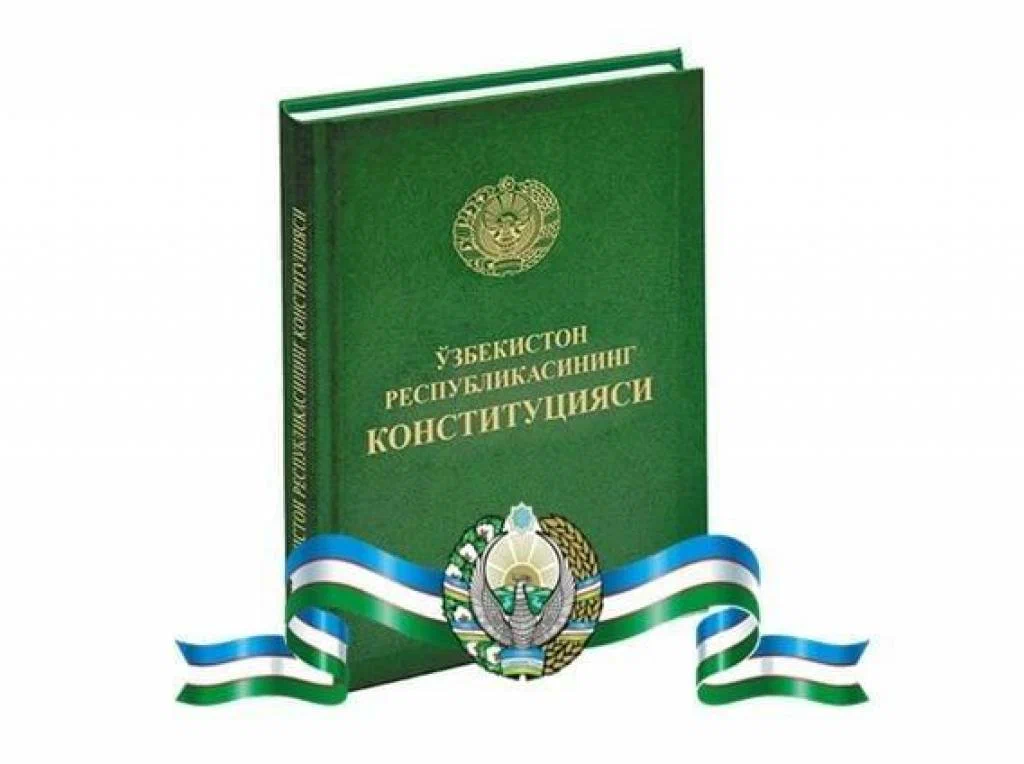 Новая конституция Узбекистана. Новое время — новый закон.