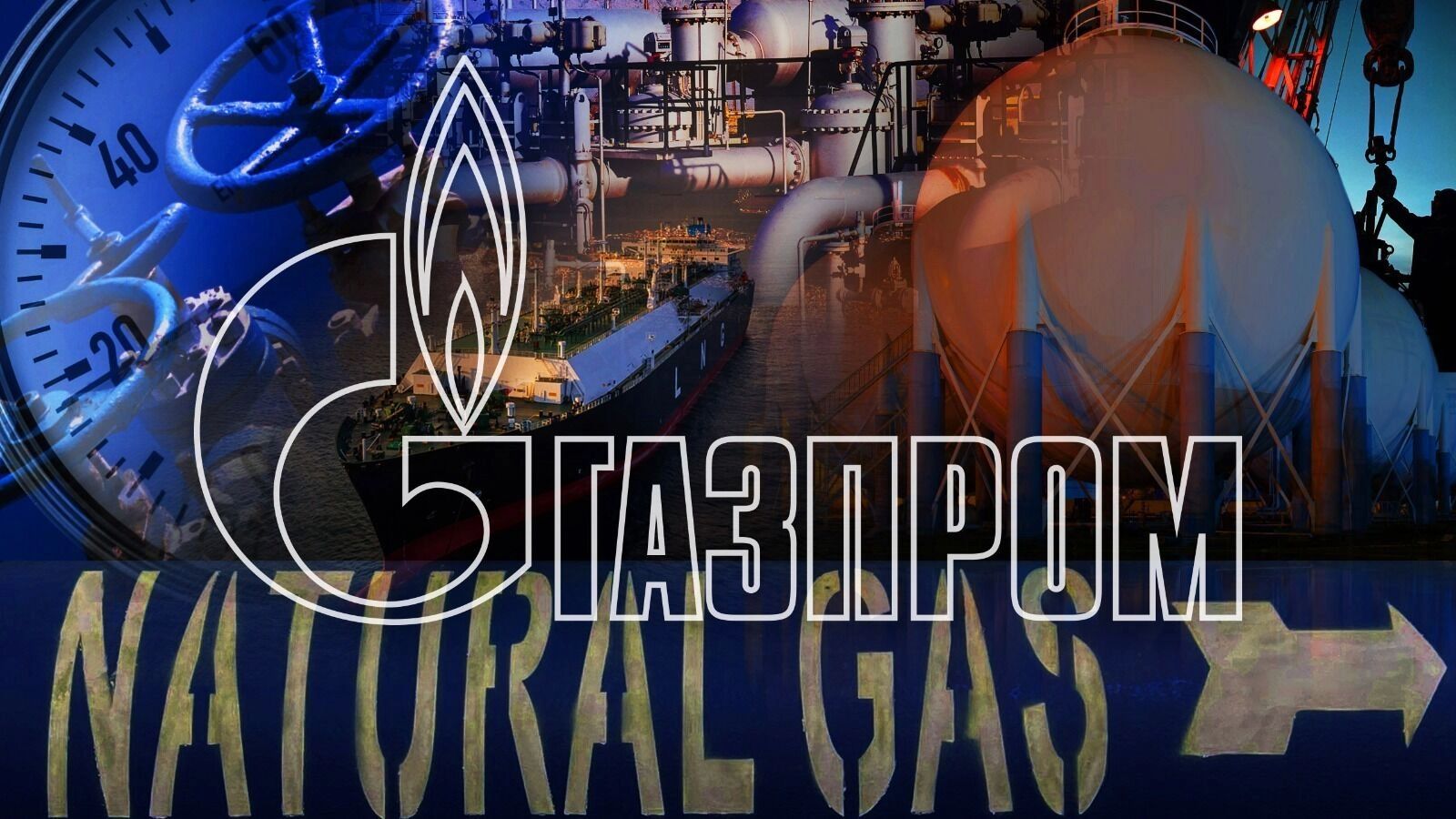 «Газпром» увеличил объемы добычи газа в России